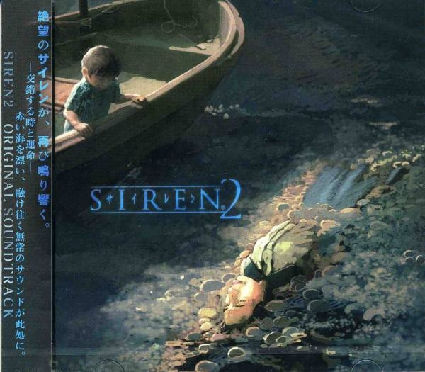 「サイレン2」オリジナルサウンドトラック Kuniaki Haishima – Siren 2 Original Soundtrack (サイレン 2